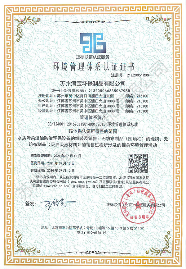 质量管理体系认证证书